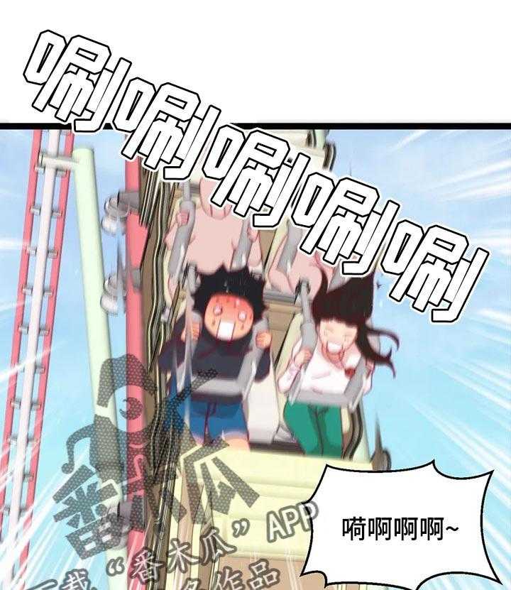 《数字竞赛》第71话 72_【第二季】烟花 第1页