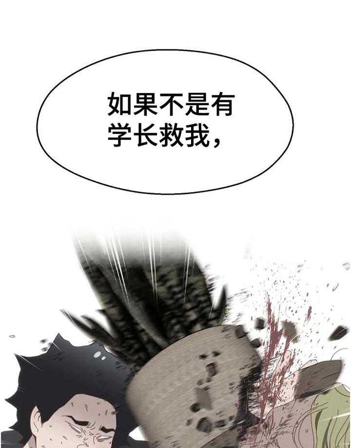 《数字竞赛》第71话 72_【第二季】烟花 第21页