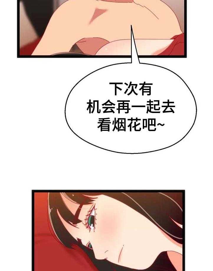 《数字竞赛》第71话 72_【第二季】烟花 第25页