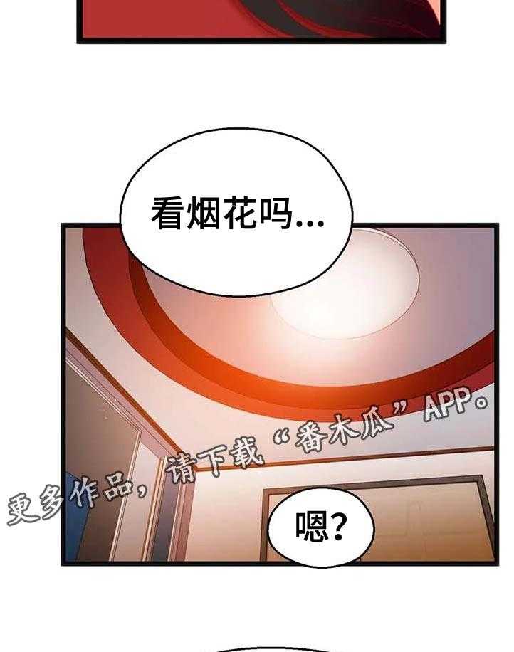 《数字竞赛》第71话 72_【第二季】烟花 第26页