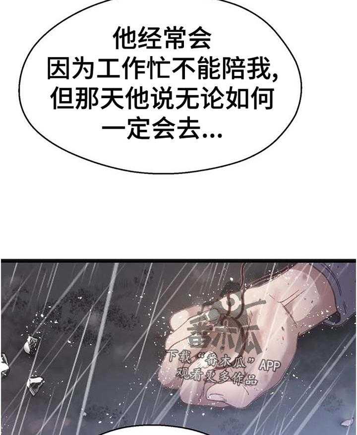 《数字竞赛》第71话 72_【第二季】烟花 第29页