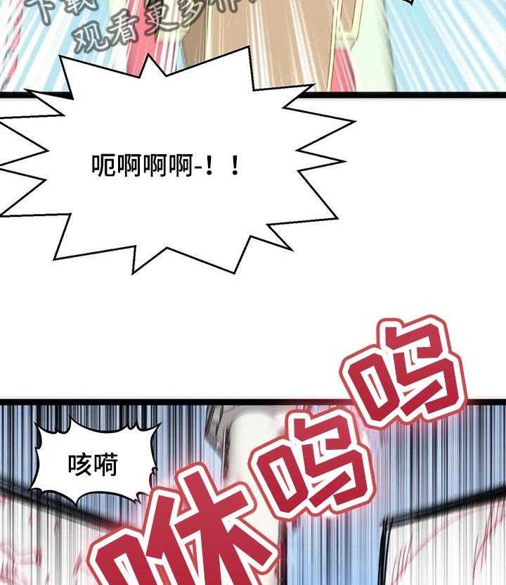 《数字竞赛》第71话 72_【第二季】烟花 第2页