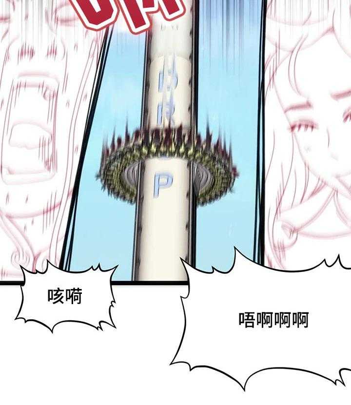 《数字竞赛》第71话 72_【第二季】烟花 第3页