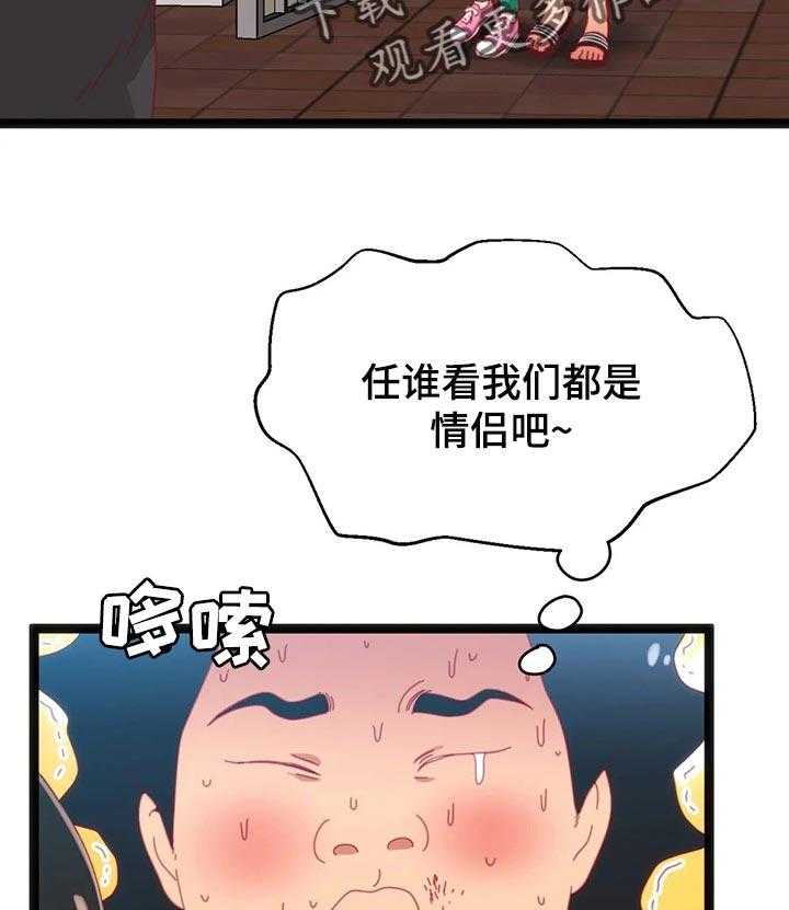 《数字竞赛》第71话 72_【第二季】烟花 第5页