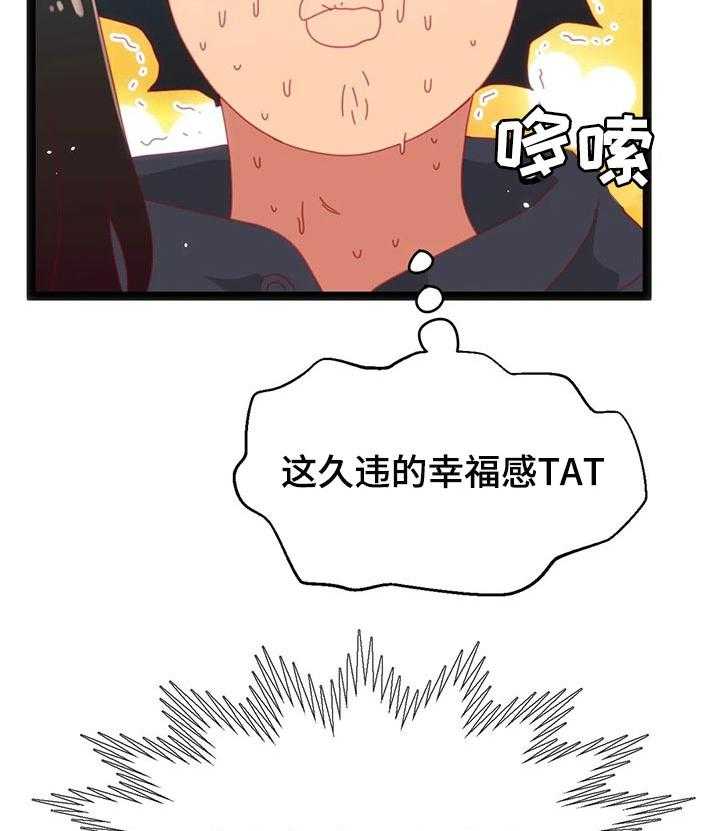 《数字竞赛》第71话 72_【第二季】烟花 第6页