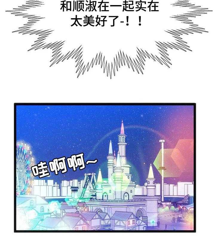 《数字竞赛》第71话 72_【第二季】烟花 第7页