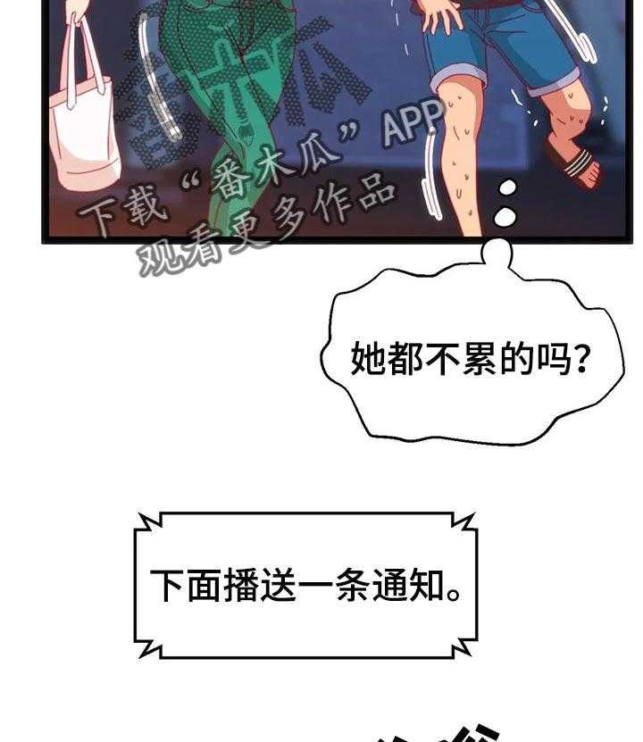 《数字竞赛》第71话 72_【第二季】烟花 第9页