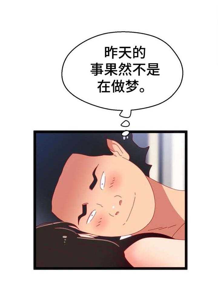 《数字竞赛》第72话 73_【第二季】让她幸福 第10页
