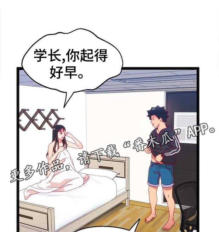 《数字竞赛》第72话 73_【第二季】让她幸福 第12页