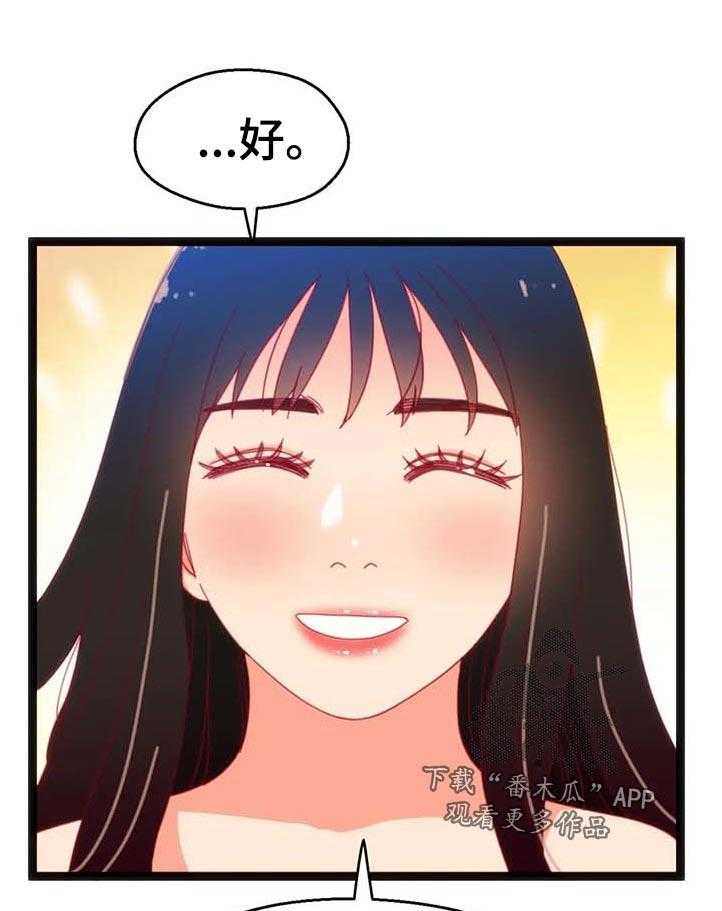 《数字竞赛》第72话 73_【第二季】让她幸福 第15页
