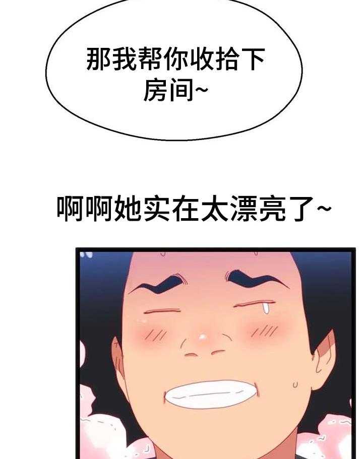《数字竞赛》第72话 73_【第二季】让她幸福 第16页