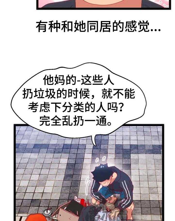 《数字竞赛》第72话 73_【第二季】让她幸福 第17页