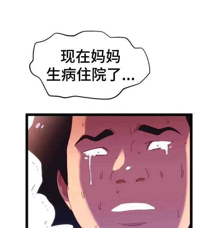 《数字竞赛》第72话 73_【第二季】让她幸福 第1页