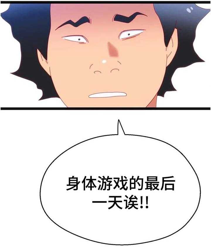 《数字竞赛》第72话 73_【第二季】让她幸福 第22页