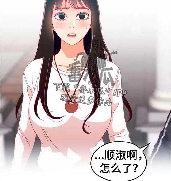 《数字竞赛》第72话 73_【第二季】让她幸福 第3页