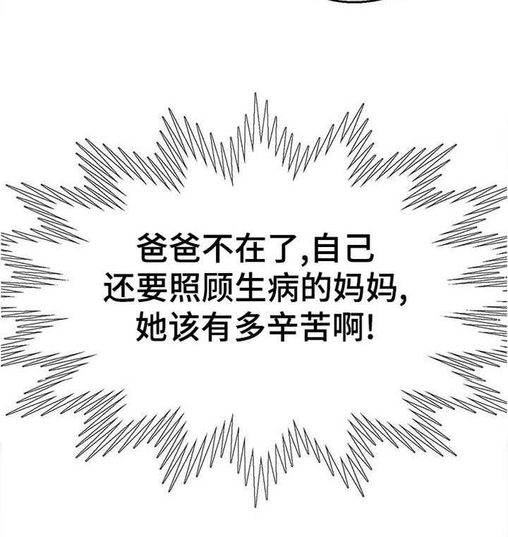 《数字竞赛》第72话 73_【第二季】让她幸福 第4页