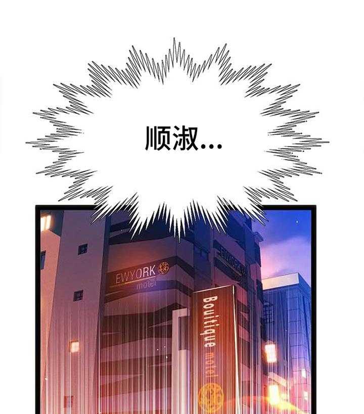 《数字竞赛》第72话 73_【第二季】让她幸福 第5页