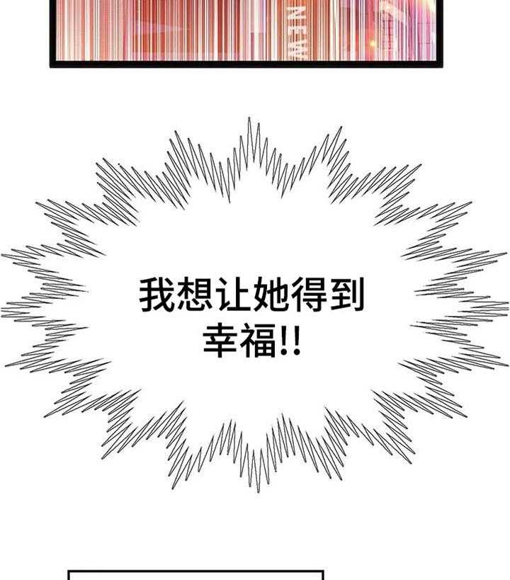 《数字竞赛》第72话 73_【第二季】让她幸福 第6页