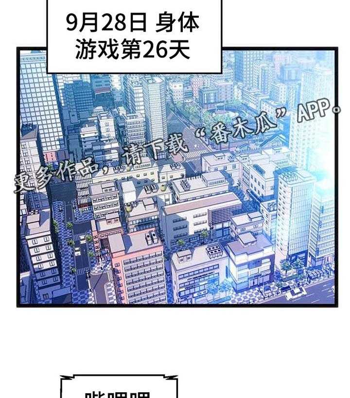 《数字竞赛》第72话 73_【第二季】让她幸福 第7页