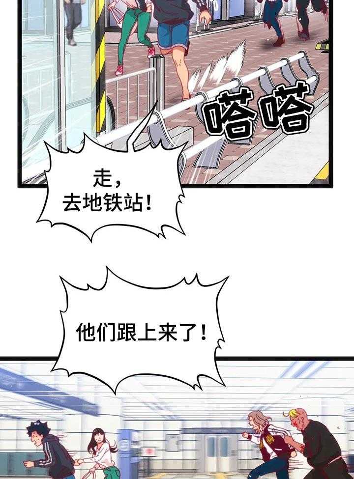 《数字竞赛》第70话 71_【第二季】以前的故事 第10页