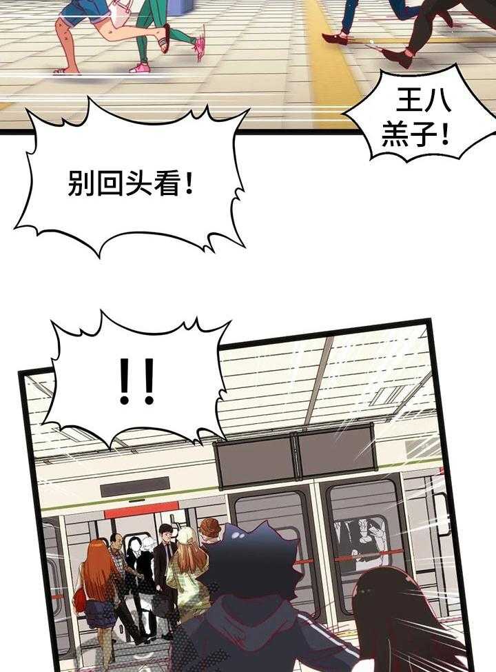 《数字竞赛》第70话 71_【第二季】以前的故事 第11页