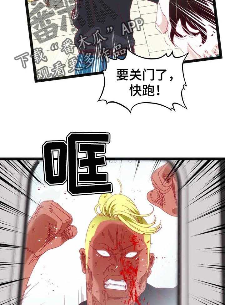 《数字竞赛》第70话 71_【第二季】以前的故事 第12页