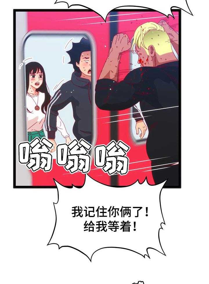 《数字竞赛》第70话 71_【第二季】以前的故事 第14页