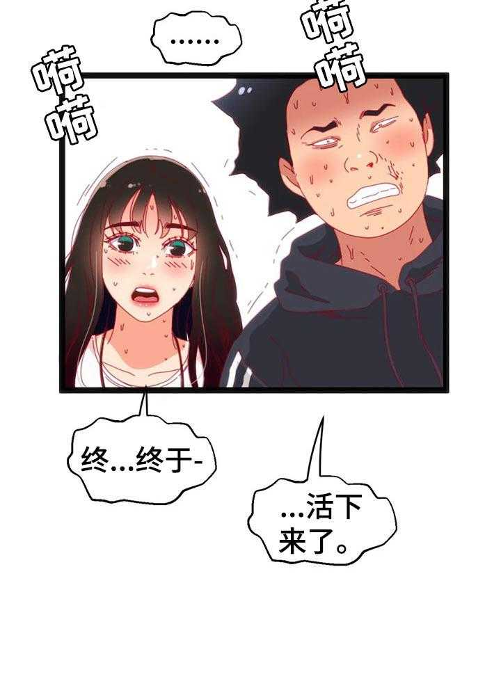 《数字竞赛》第70话 71_【第二季】以前的故事 第15页