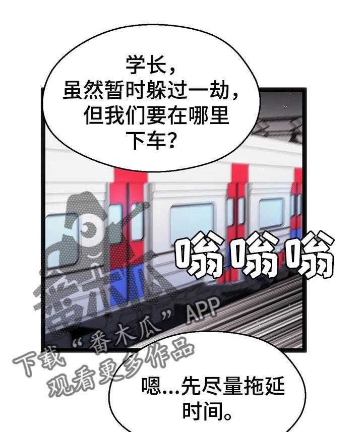 《数字竞赛》第70话 71_【第二季】以前的故事 第16页