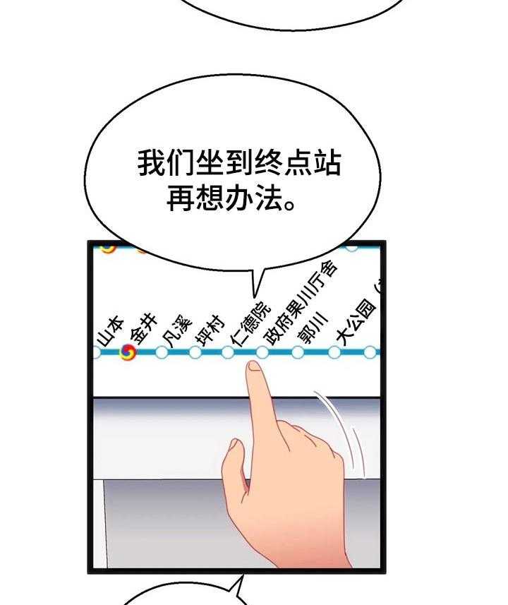 《数字竞赛》第70话 71_【第二季】以前的故事 第17页