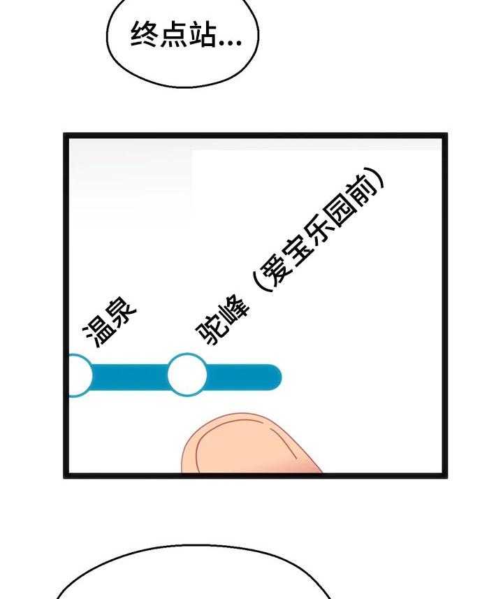《数字竞赛》第70话 71_【第二季】以前的故事 第18页