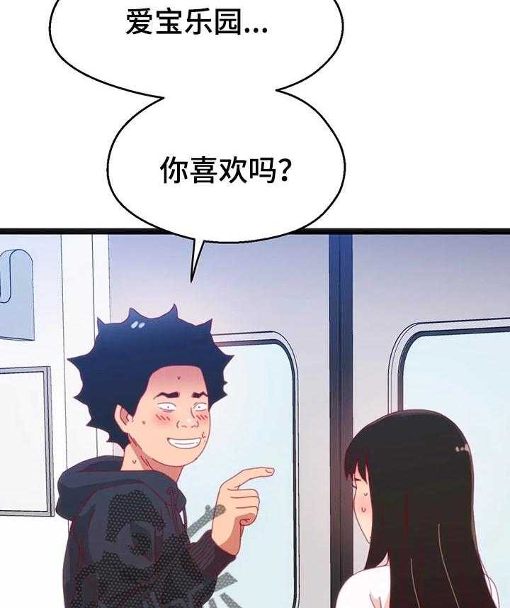《数字竞赛》第70话 71_【第二季】以前的故事 第19页
