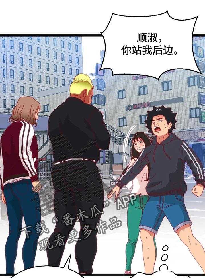 《数字竞赛》第70话 71_【第二季】以前的故事 第1页