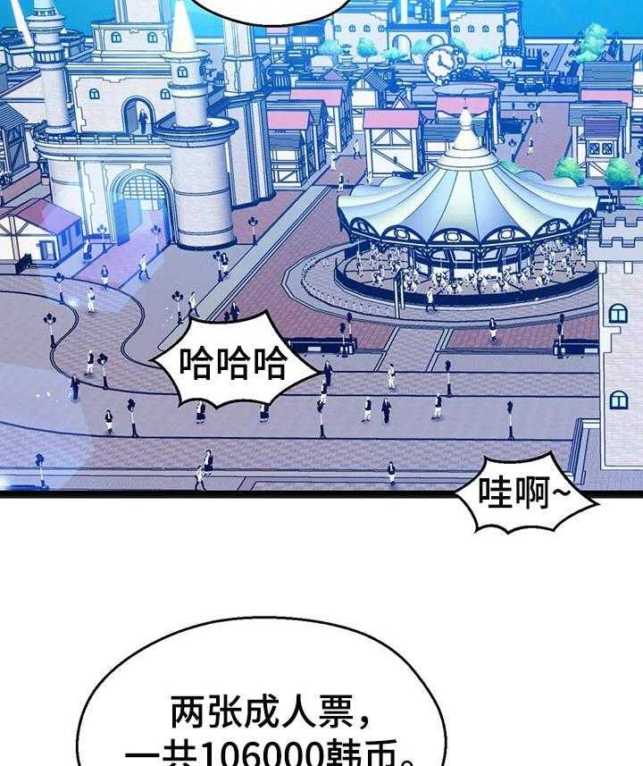 《数字竞赛》第70话 71_【第二季】以前的故事 第21页