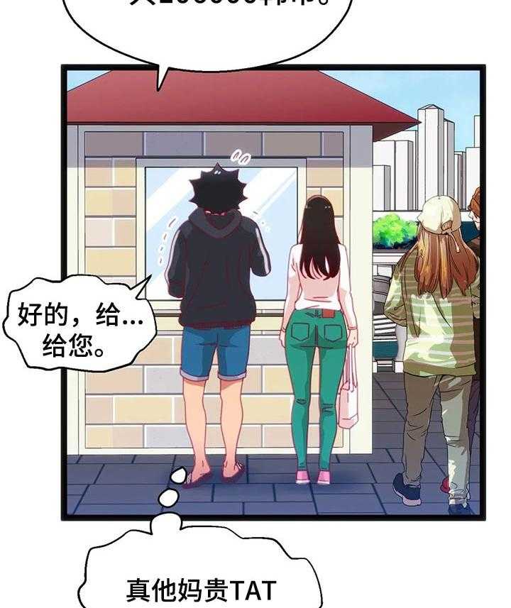 《数字竞赛》第70话 71_【第二季】以前的故事 第22页