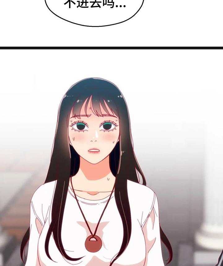 《数字竞赛》第70话 71_【第二季】以前的故事 第24页