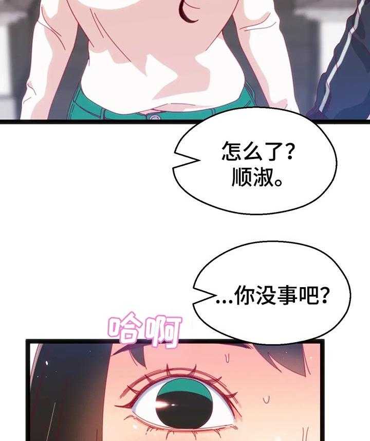 《数字竞赛》第70话 71_【第二季】以前的故事 第25页