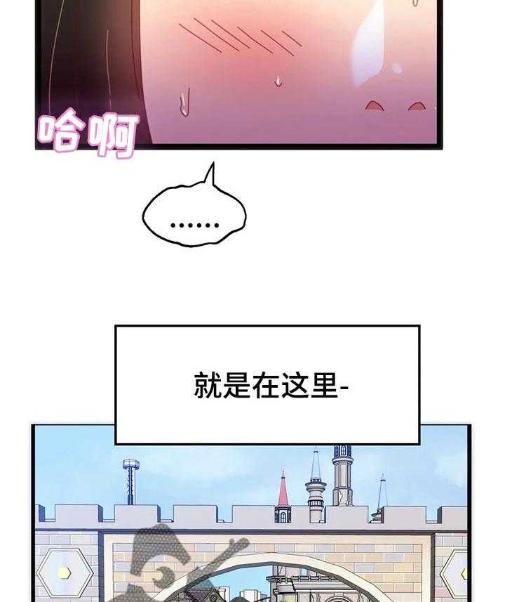 《数字竞赛》第70话 71_【第二季】以前的故事 第26页