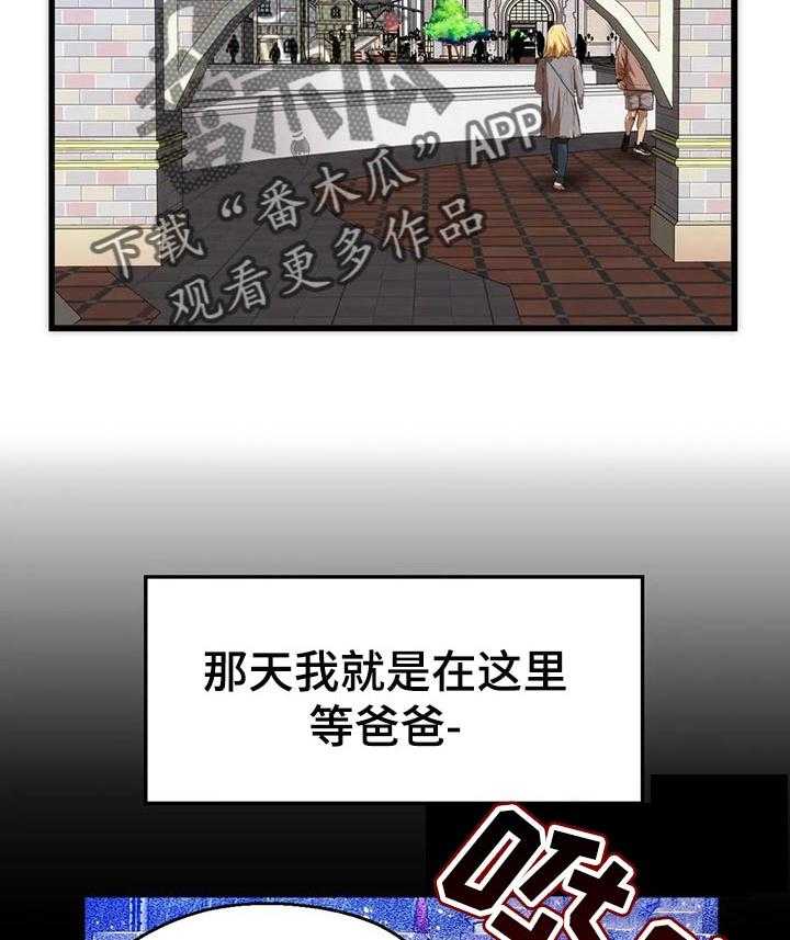 《数字竞赛》第70话 71_【第二季】以前的故事 第27页