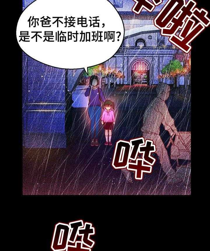 《数字竞赛》第70话 71_【第二季】以前的故事 第28页