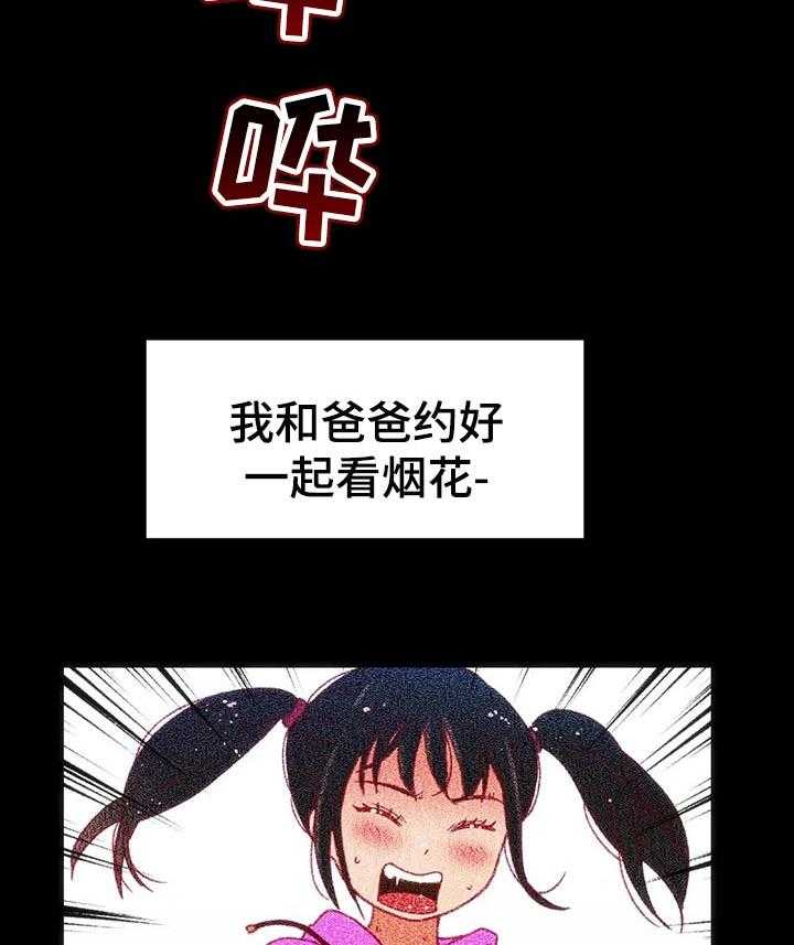 《数字竞赛》第70话 71_【第二季】以前的故事 第29页
