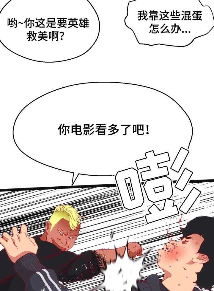 《数字竞赛》第70话 71_【第二季】以前的故事 第2页