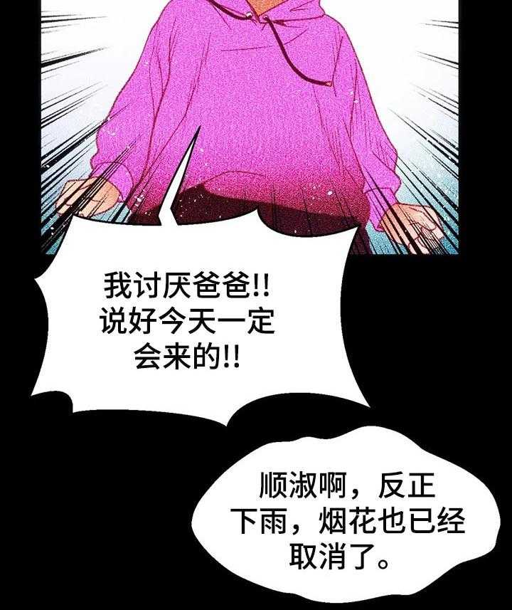《数字竞赛》第70话 71_【第二季】以前的故事 第30页