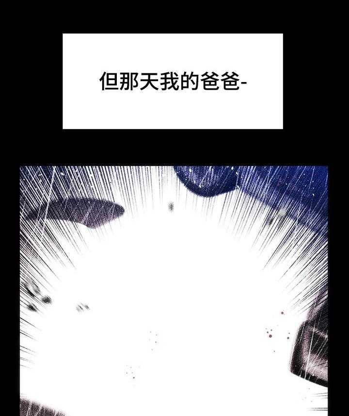 《数字竞赛》第70话 71_【第二季】以前的故事 第31页