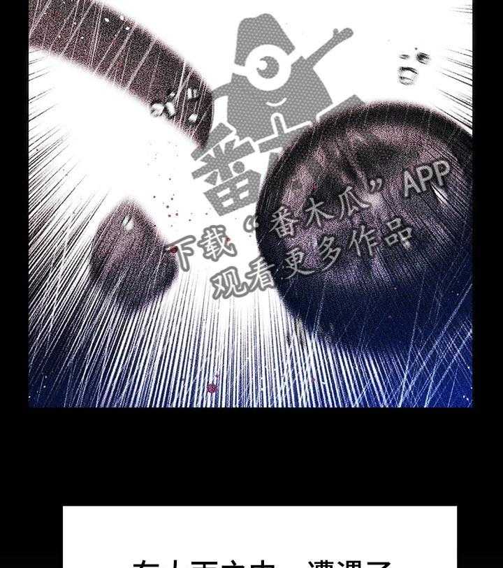 《数字竞赛》第70话 71_【第二季】以前的故事 第32页