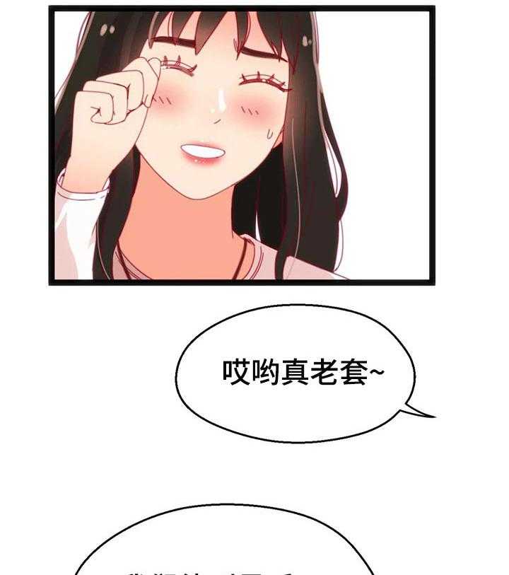 《数字竞赛》第70话 71_【第二季】以前的故事 第34页