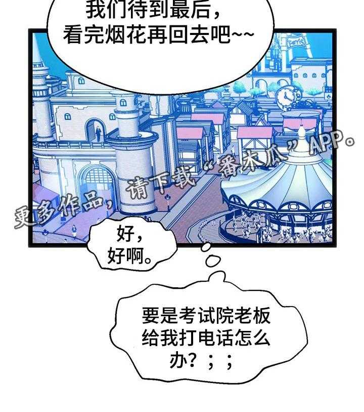 《数字竞赛》第70话 71_【第二季】以前的故事 第35页