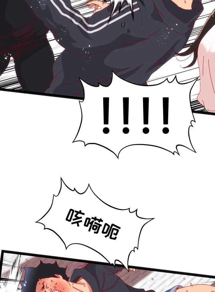《数字竞赛》第70话 71_【第二季】以前的故事 第3页