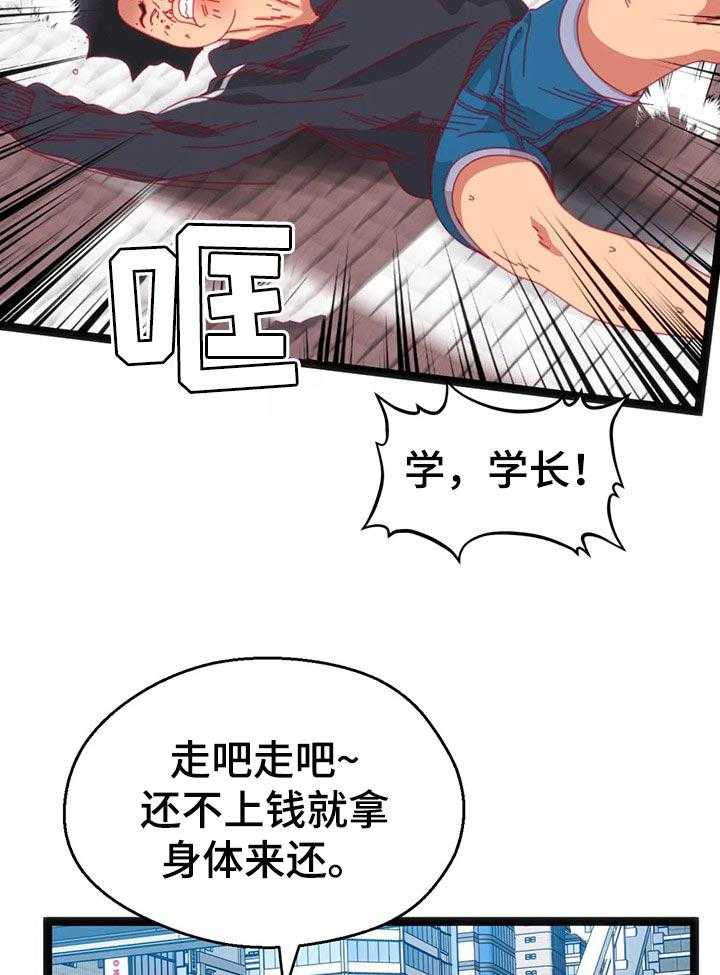 《数字竞赛》第70话 71_【第二季】以前的故事 第4页