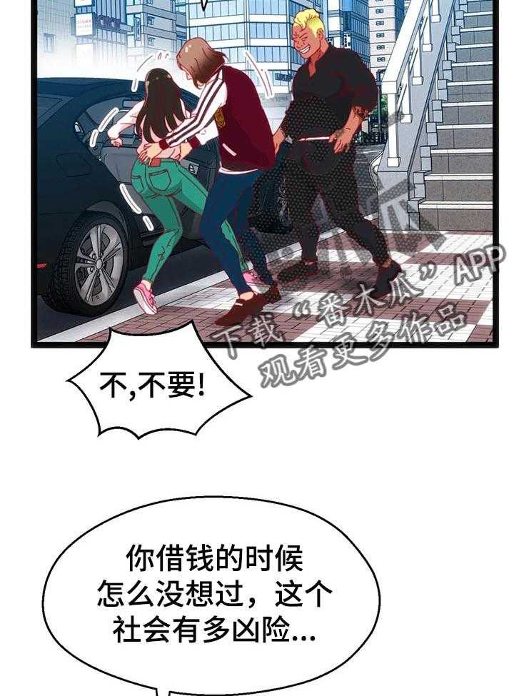 《数字竞赛》第70话 71_【第二季】以前的故事 第5页